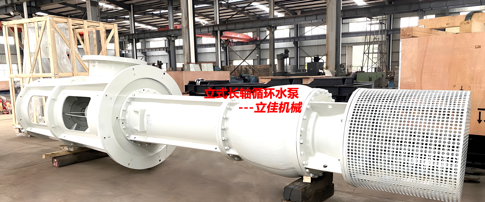 立式長(zhǎng)軸循環(huán)水泵