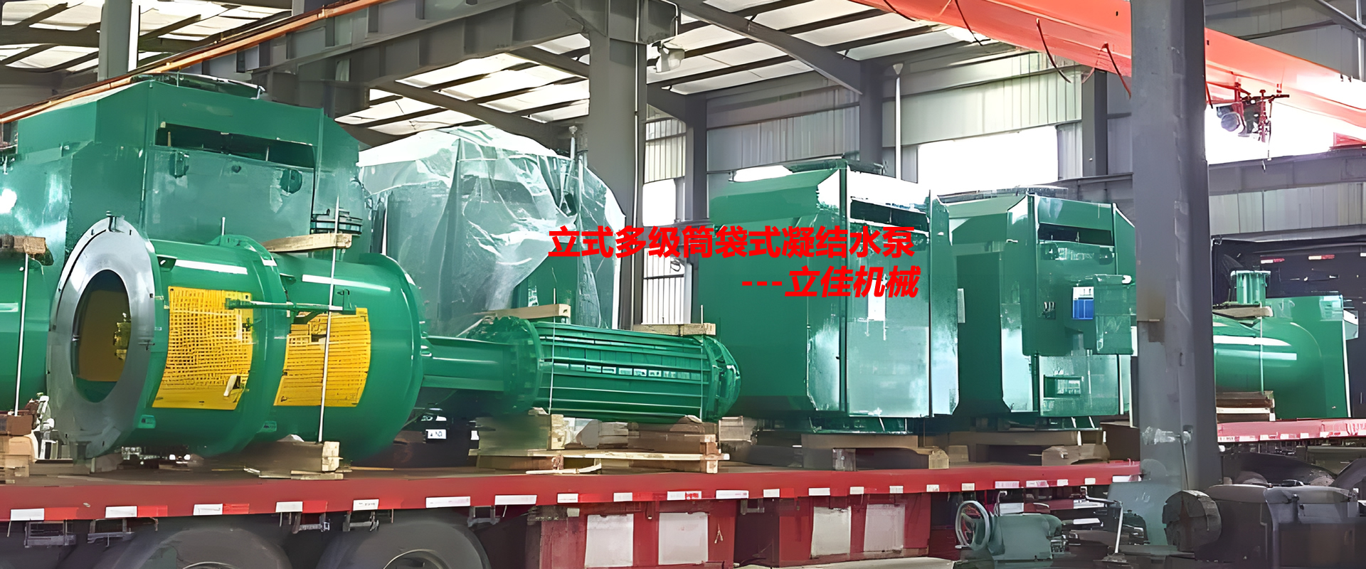 LTDN立式多級(jí)筒袋式凝結(jié)水泵